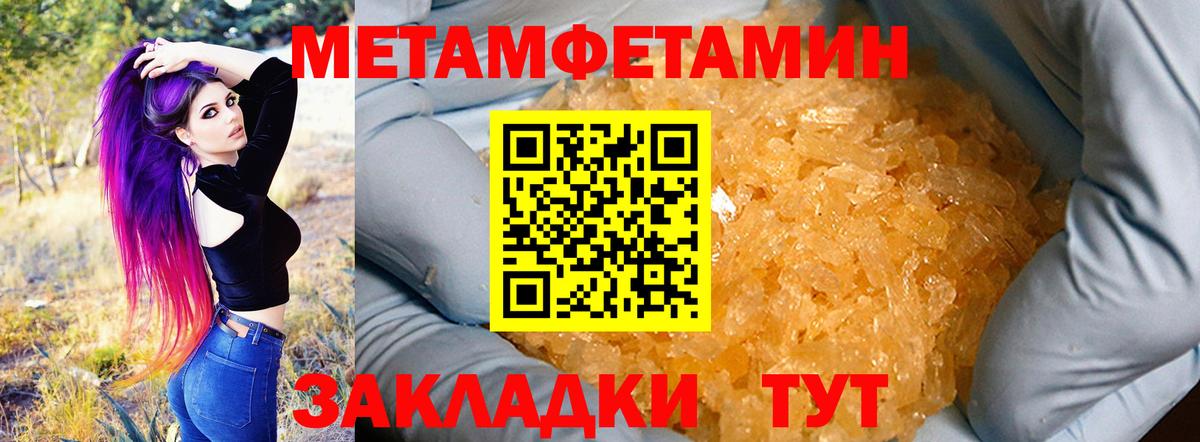Амфетамин Premium Соликамск