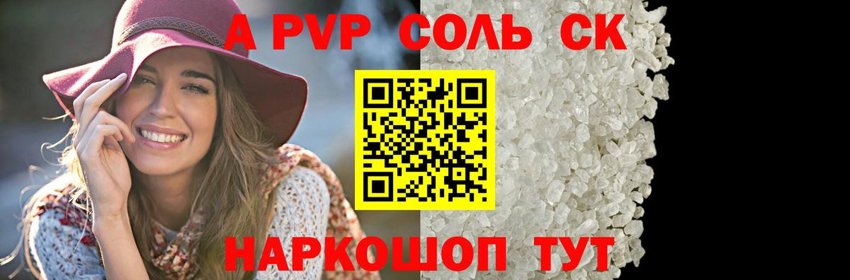 Alfa_PVP СК Соликамск