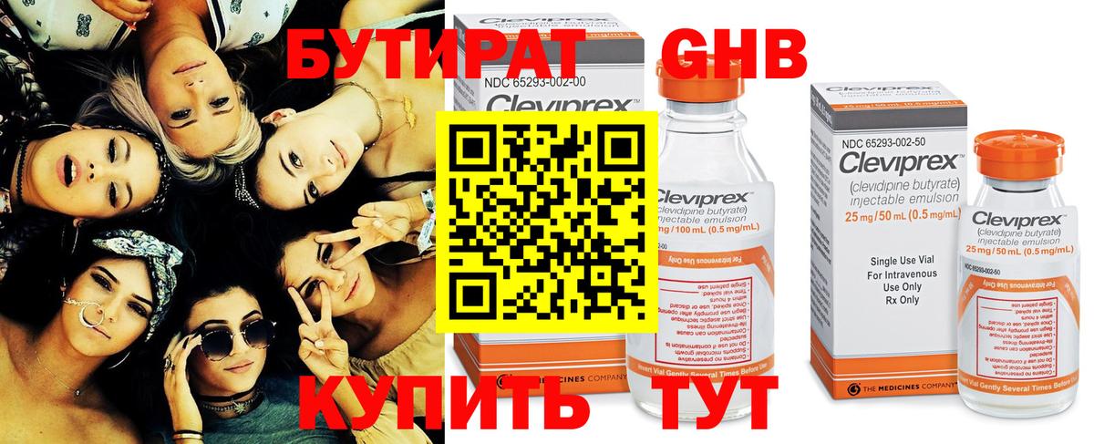 Бутират GHB  Вход с VPN  Бутират  Соликамск 