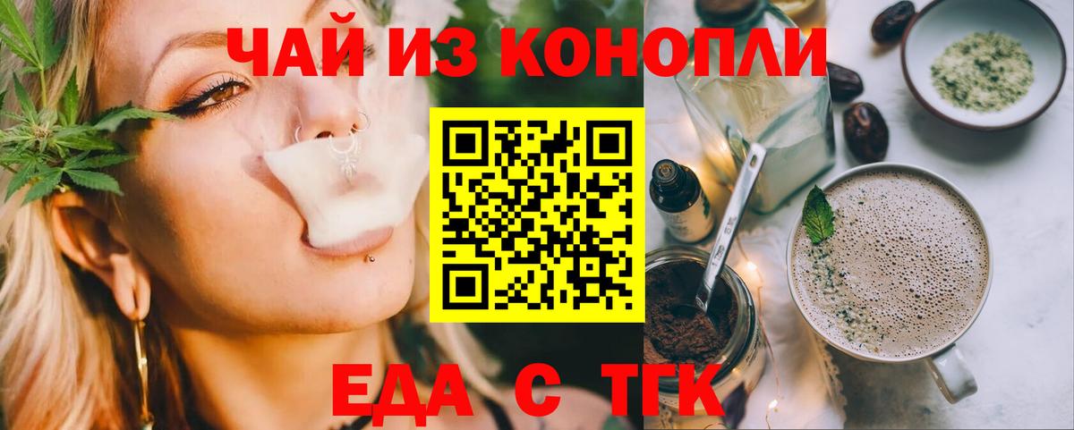 Соликамск  Печенье с ТГК марихуана  Вход с VPN 