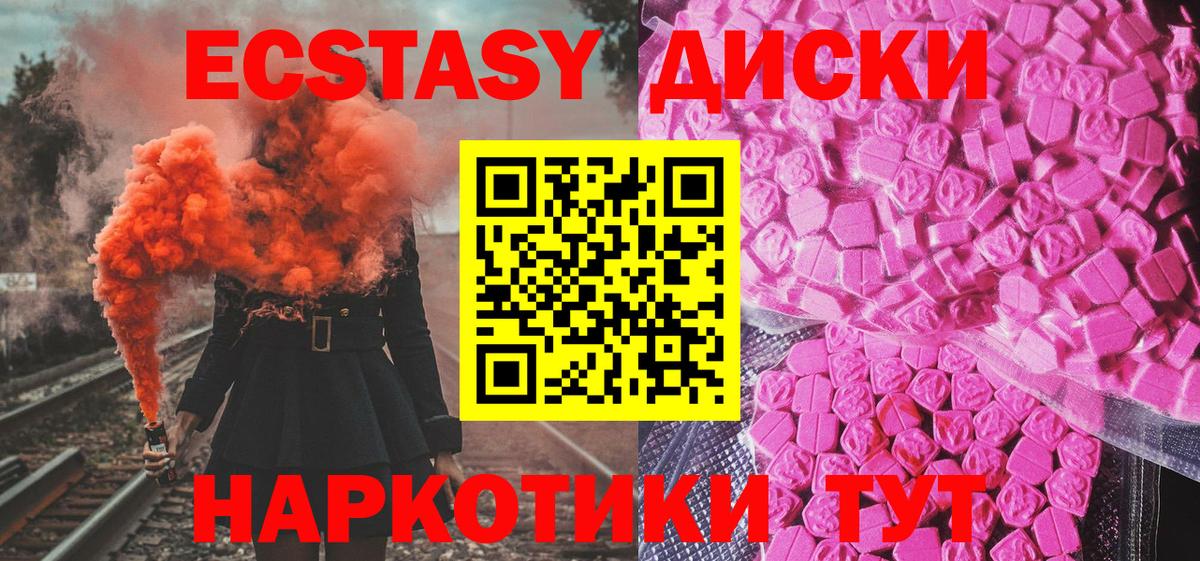 Ecstasy  ЭКСТАЗИ 280 MDMA  Соликамск  Вход с VPN  Ecstasy Philipp Plein 