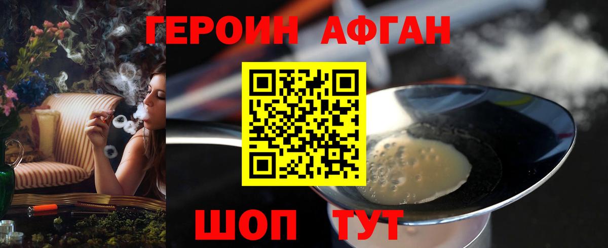 ГЕРОИН хмурый  Вход с VPN  Героин  Соликамск 