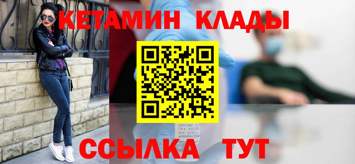 Кетамин ketamine Соликамск