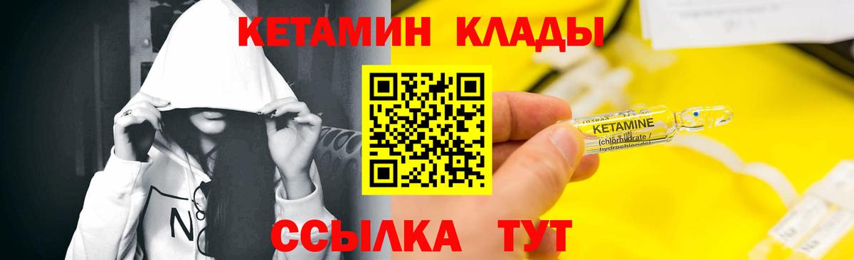 Соликамск  Кетамин VHQ  Кетамин ketamine  Вход с VPN 
