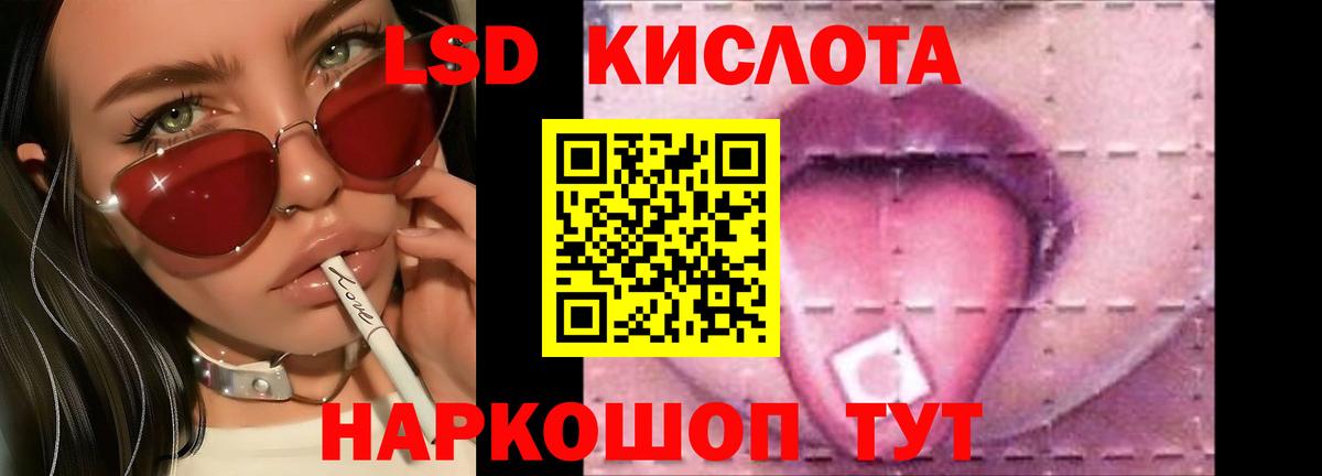ЛСД экстази кислота  Вход с VPN  hydra маркетплейс  LSD-25 экстази ecstasy  Соликамск 
