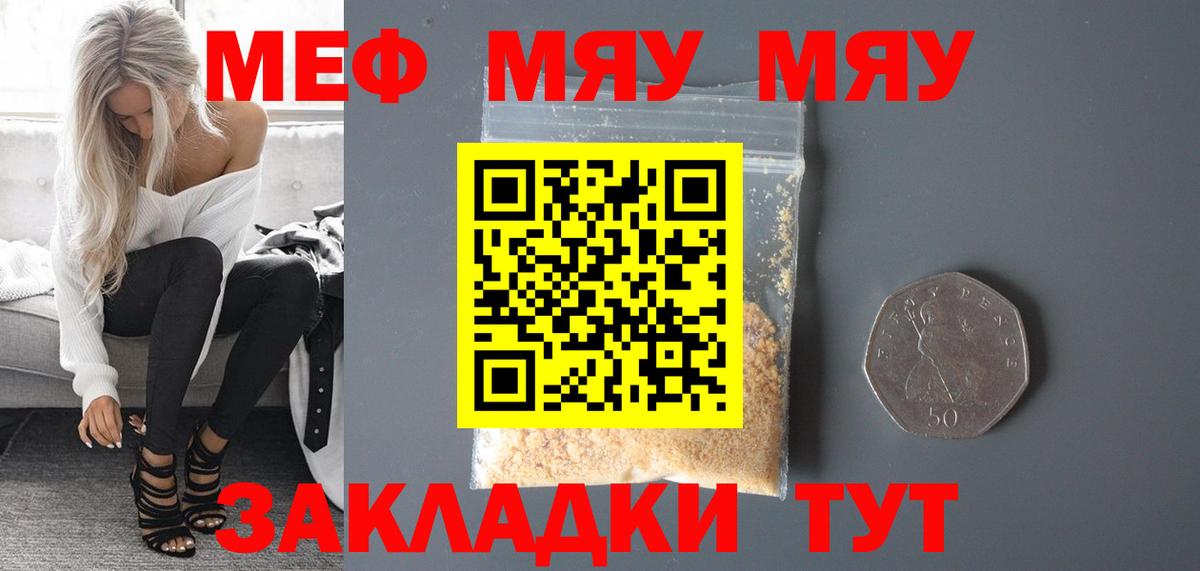 Соликамск  МЕФ  Вход с VPN  МЯУ-МЯУ 4 MMC 