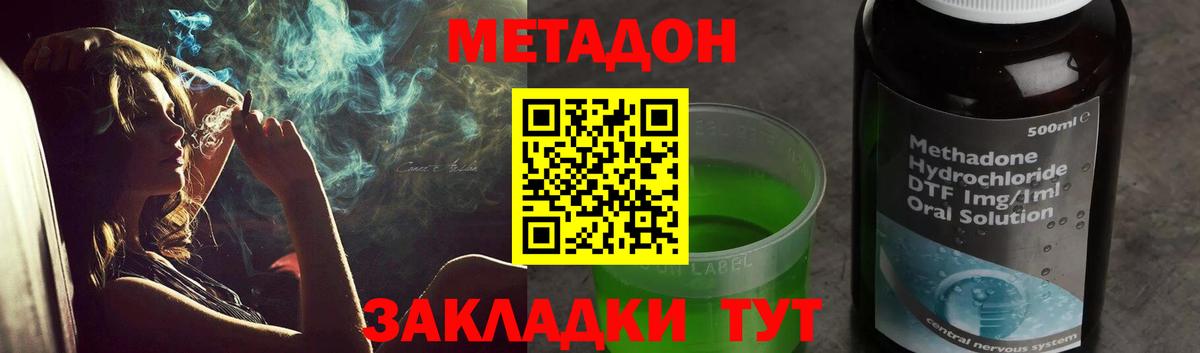 МЕТАДОН кристалл  Вход с VPN  Соликамск 