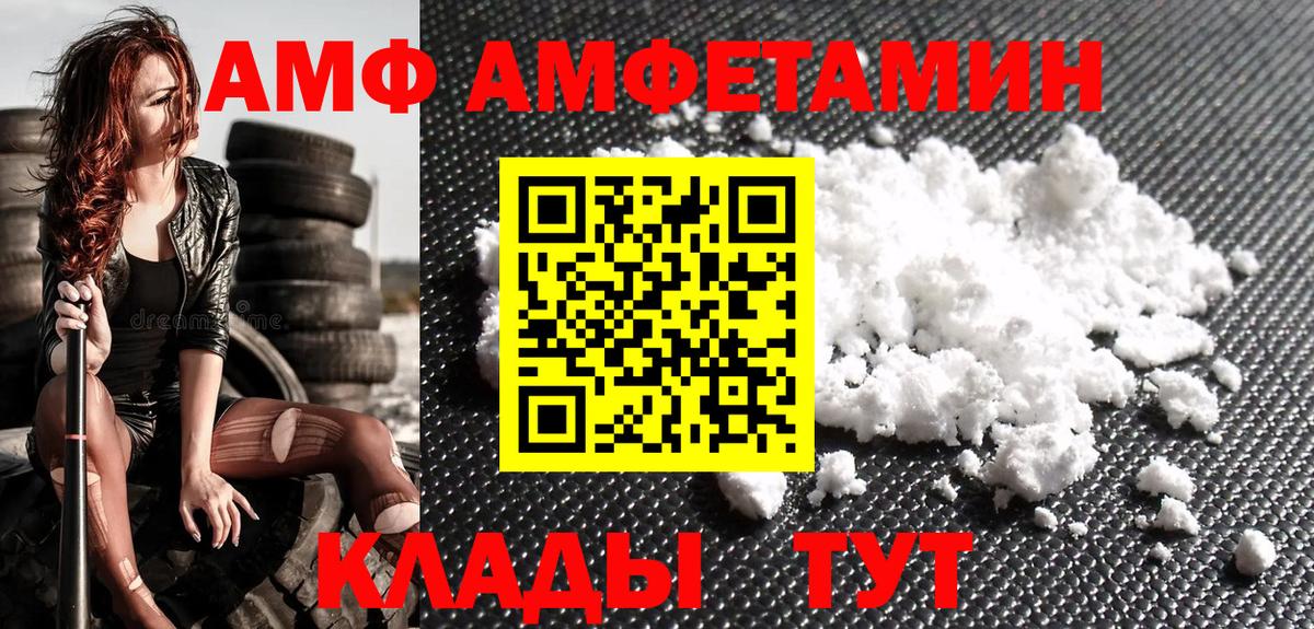 МЕТАМФЕТАМИН винт Соликамск