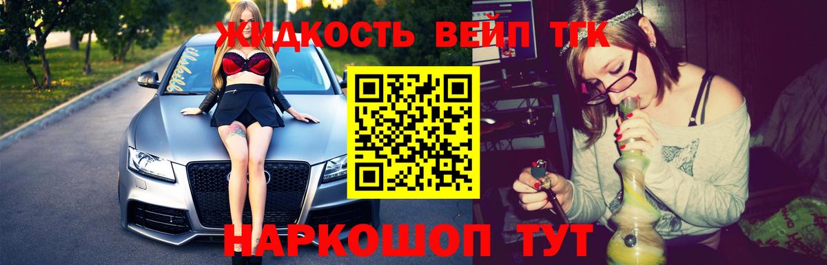 ТГК вейп с тгк Соликамск