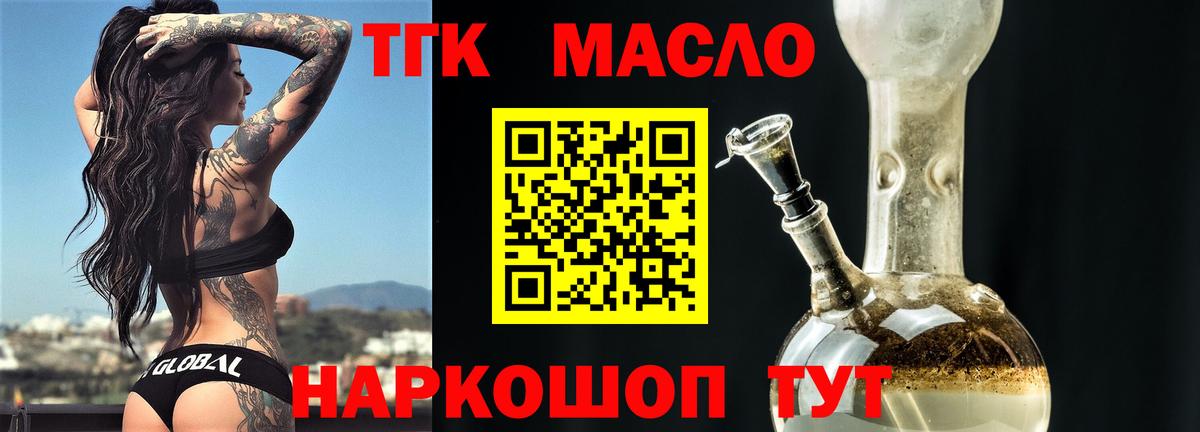 Соликамск  ТГК гашишное масло  Дистиллят ТГК вейп  Вход с VPN 